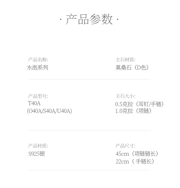 水泡系列S925银镀白金莫桑钻吊坠耳钉手链套装 - 5